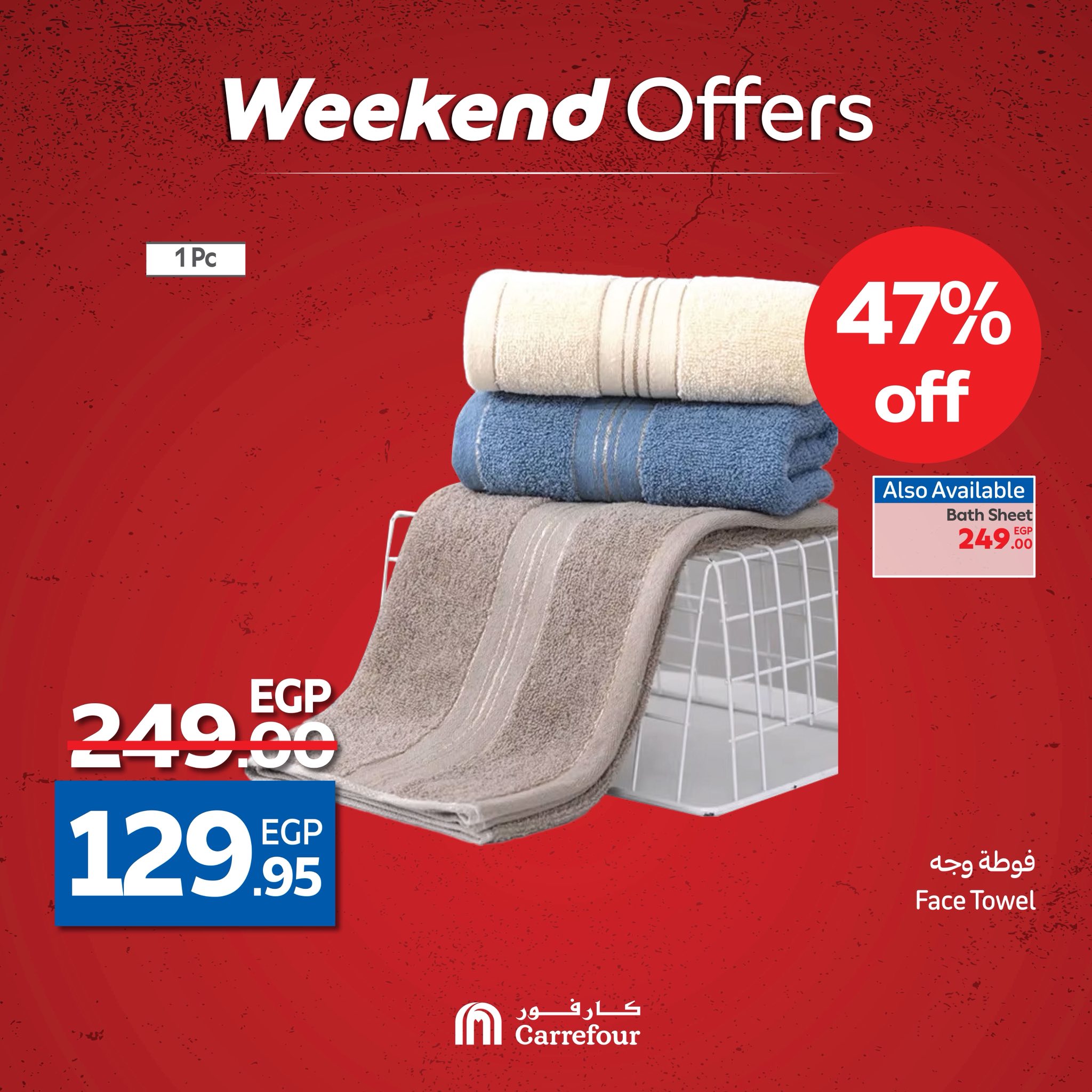 carrefour offers from 14may to 20may 2025 عروض كارفور من 14 مايو حتى 20 مايو 2025 صفحة رقم 50